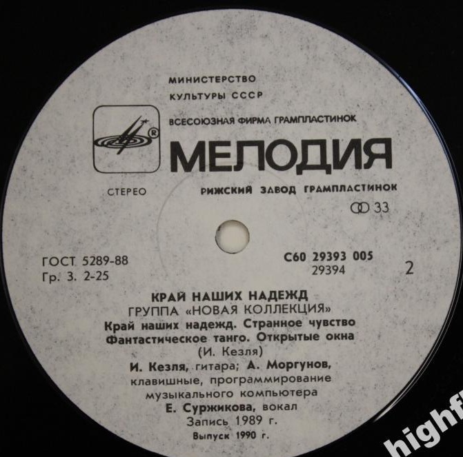 НОВАЯ КОЛЛЕКЦИЯ. «Край наших надежд»