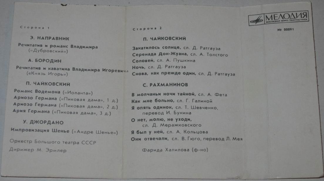 Владимир Атлантов (тенор)