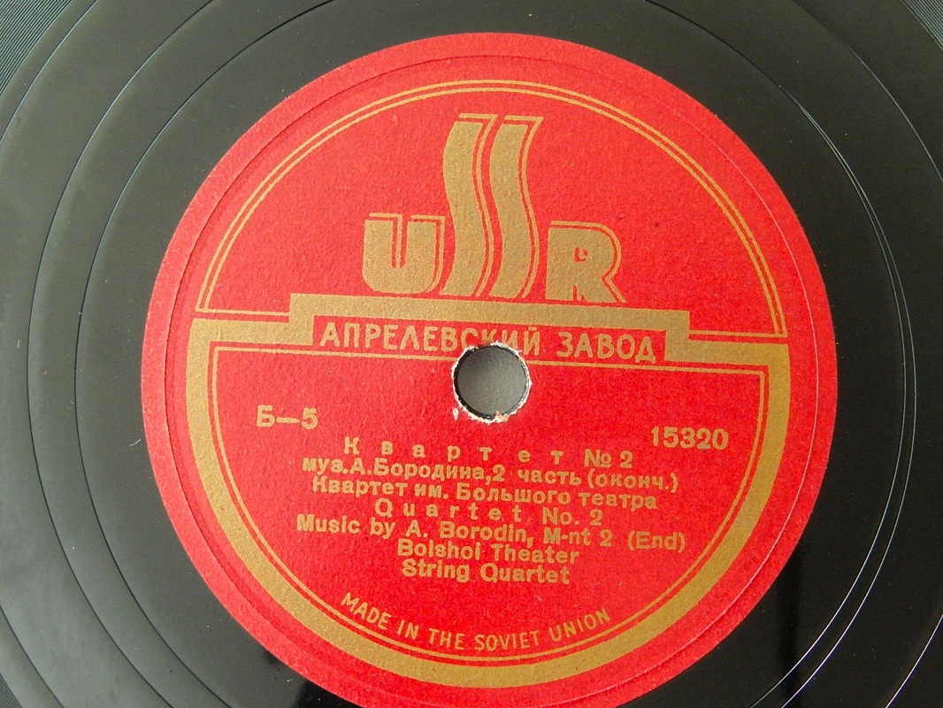 А. Бородин: Квартет № 2, ре мажор (Квартет им. Большого театра)