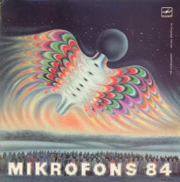 «МИКРОФОН-84» (на латышском яз.)