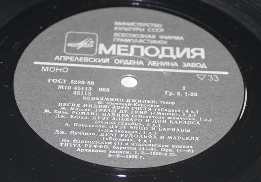 Беньямино ДЖИЛЬИ (тенор)