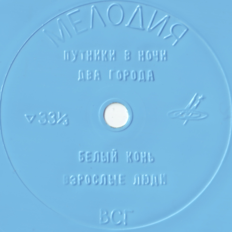 Джильда Мажейкайте