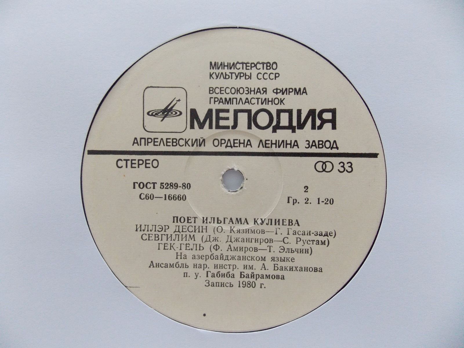 Поёт Ильгама Кулиева