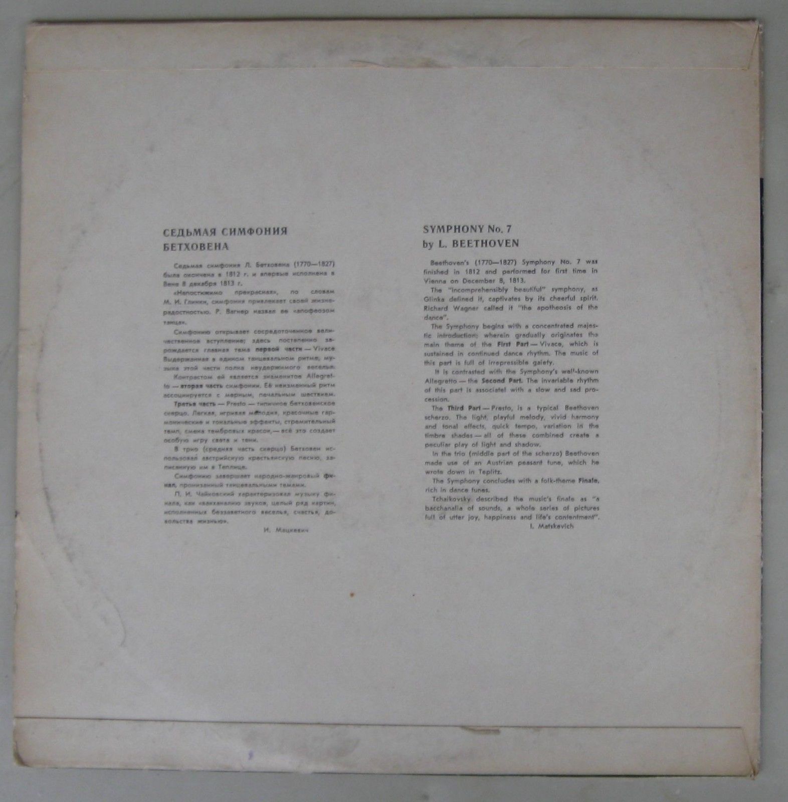 Л. БЕТХОВЕН (1770–1827) Симфония № 7 ля мажор, соч. 92 (Е. Мравинский)