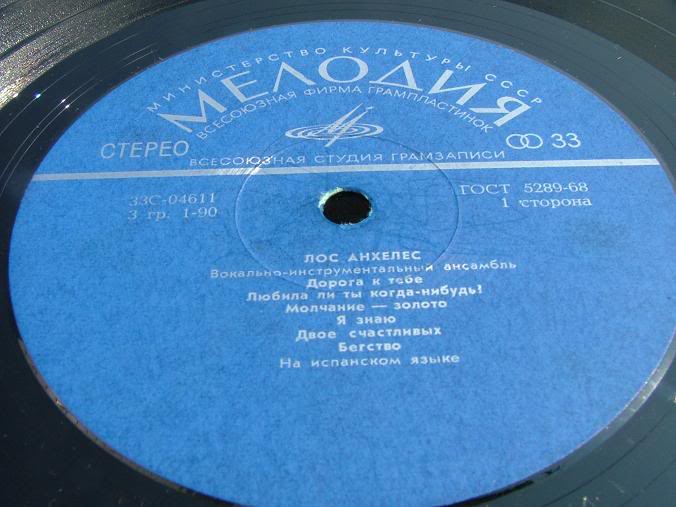 Вокально-инструментальный ансамбль "Лос Анхелес" (Испания)