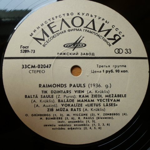 Р. ПАУЛС (1936) - Песни (на латышском яз.)