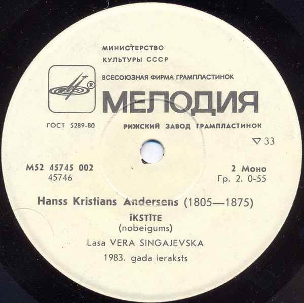 Г. X. АНДЕРСЕН (1805-1875); Дюймовочка, сказка. Читает В. Сингаевска — на латышском языке