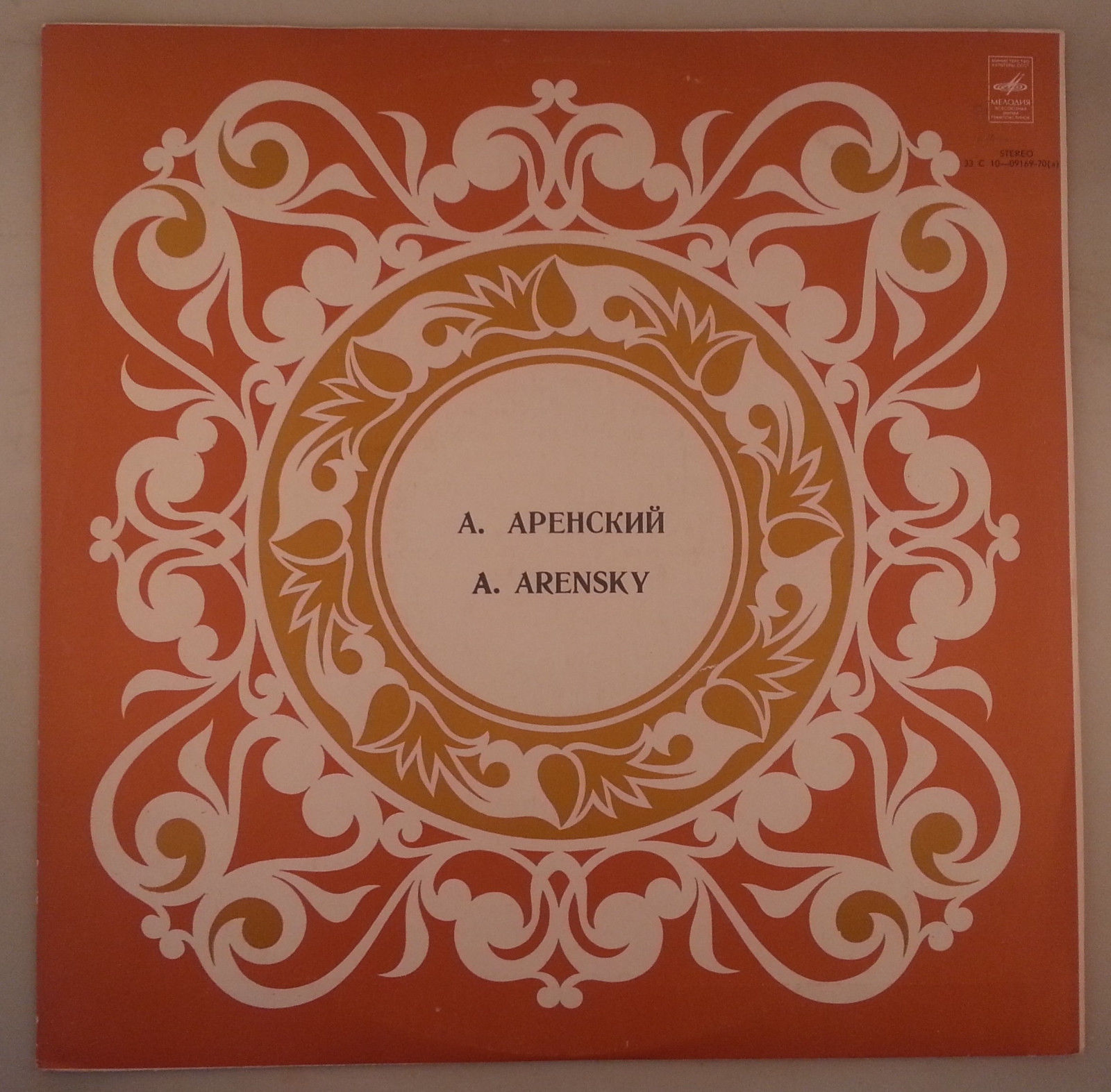 А. АРЕНСКИЙ (1861-1906). Любовь Тимофеева (ф-но)