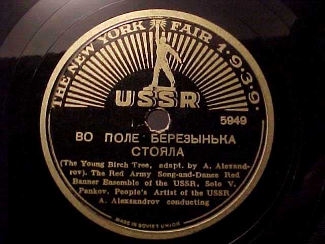 Метелица / Во поле берёзынька стояла