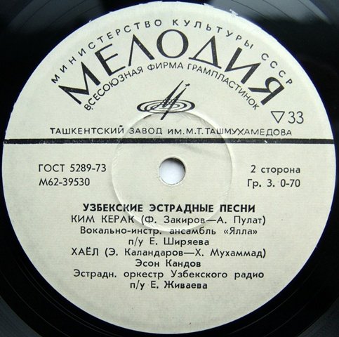 Узбекские эстрадные песни