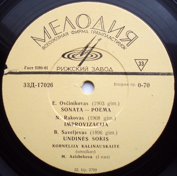 Корнелия КАЛИНАУСКАЙТЕ (скрипка, р. 1925) и Юргис ФЛЕДЖИНСКАС (альт, 1924-1988)