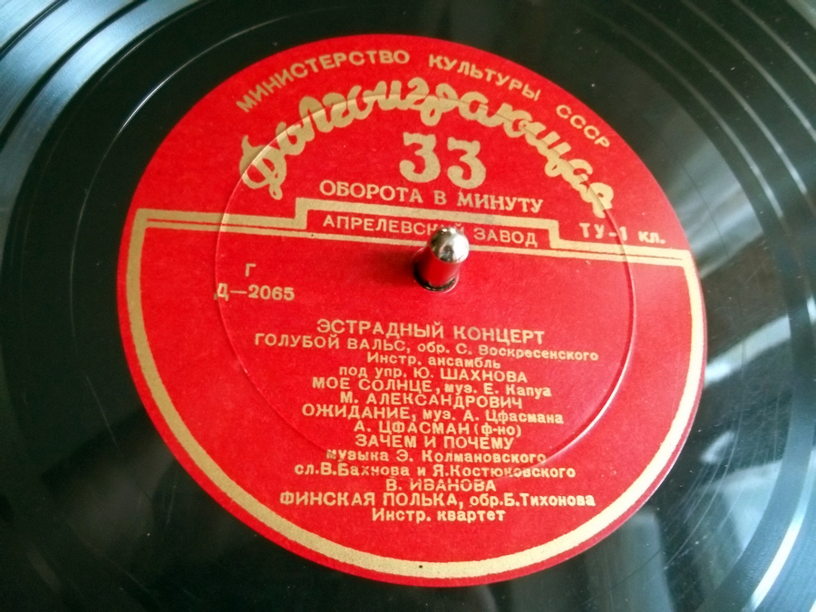 Эстрадный концерт № 12