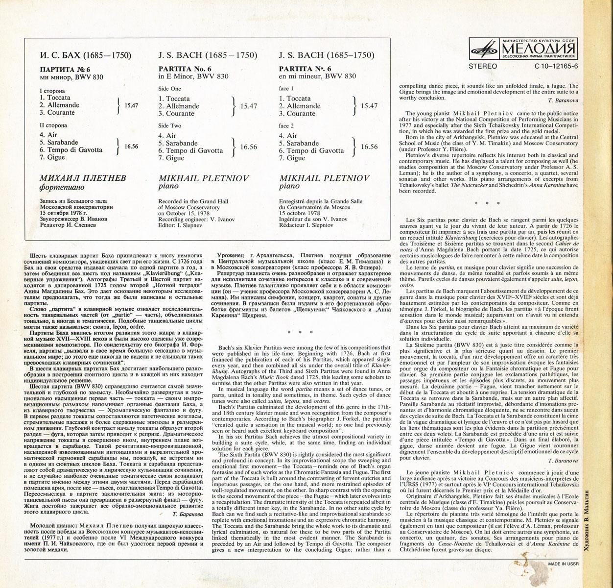 И. С. Бах: Партита № 6 (Михаил Плетнев, ф-но)