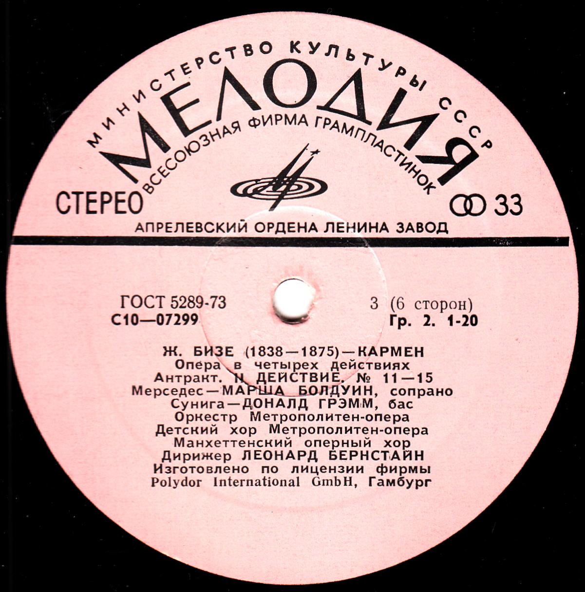 Ж.Бизе. Кармен (Л.Бернстайн)