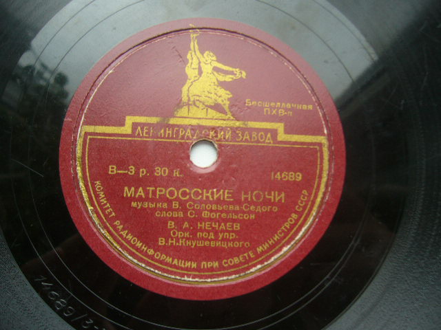 Краснознамённый ансамбль - Эх, дороги // В. А. Нечаев - Матросские ночи