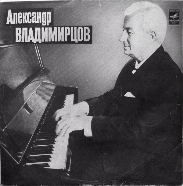 Александр Владимирцов (1911)