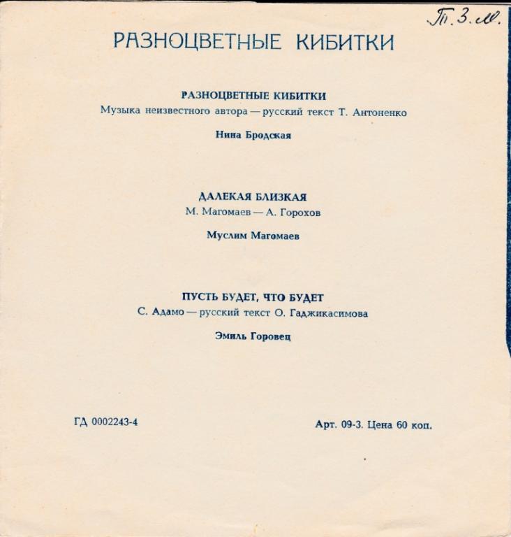 Разноцветные кибитки