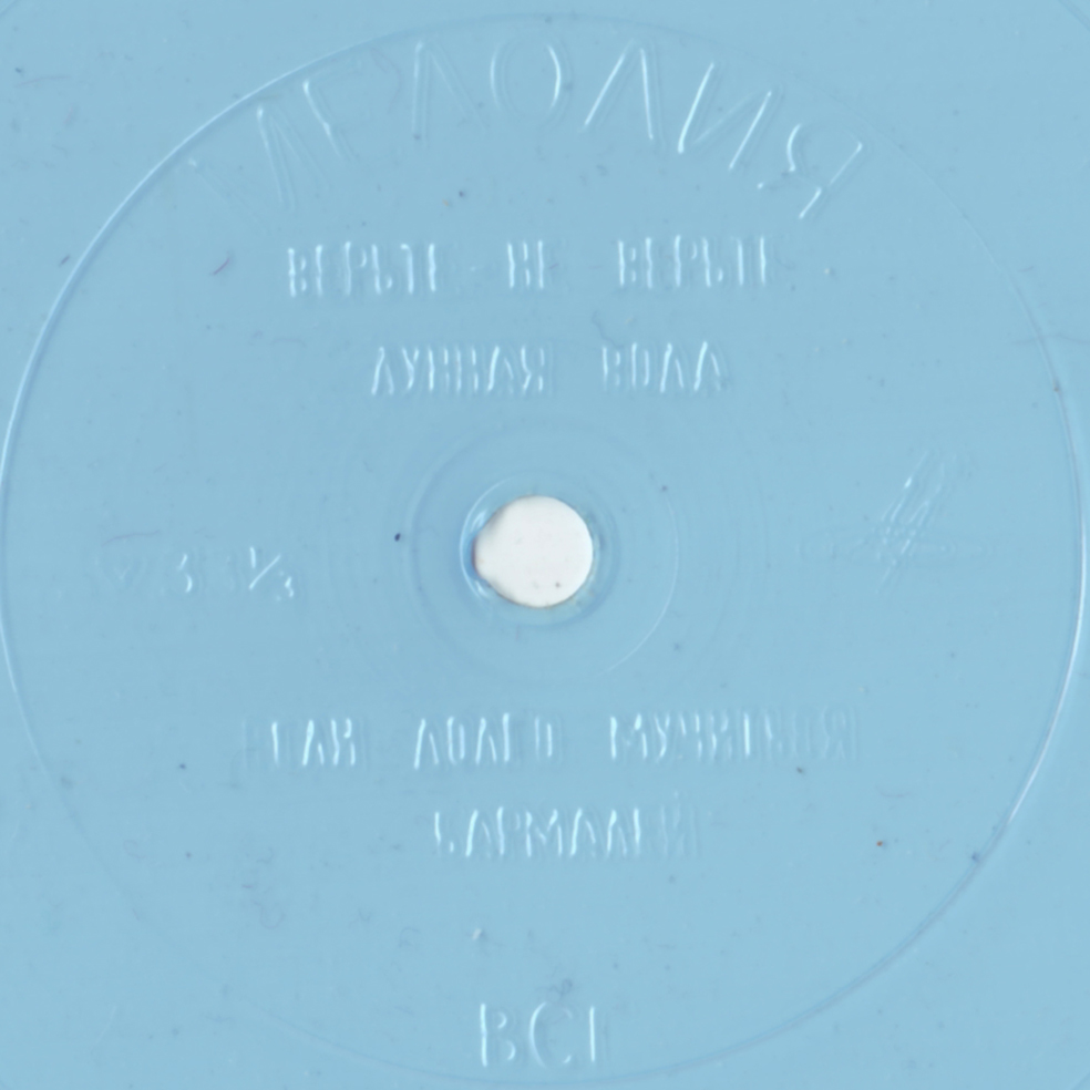 Мелодии экрана. Песни из к/ф «Повар и певица»