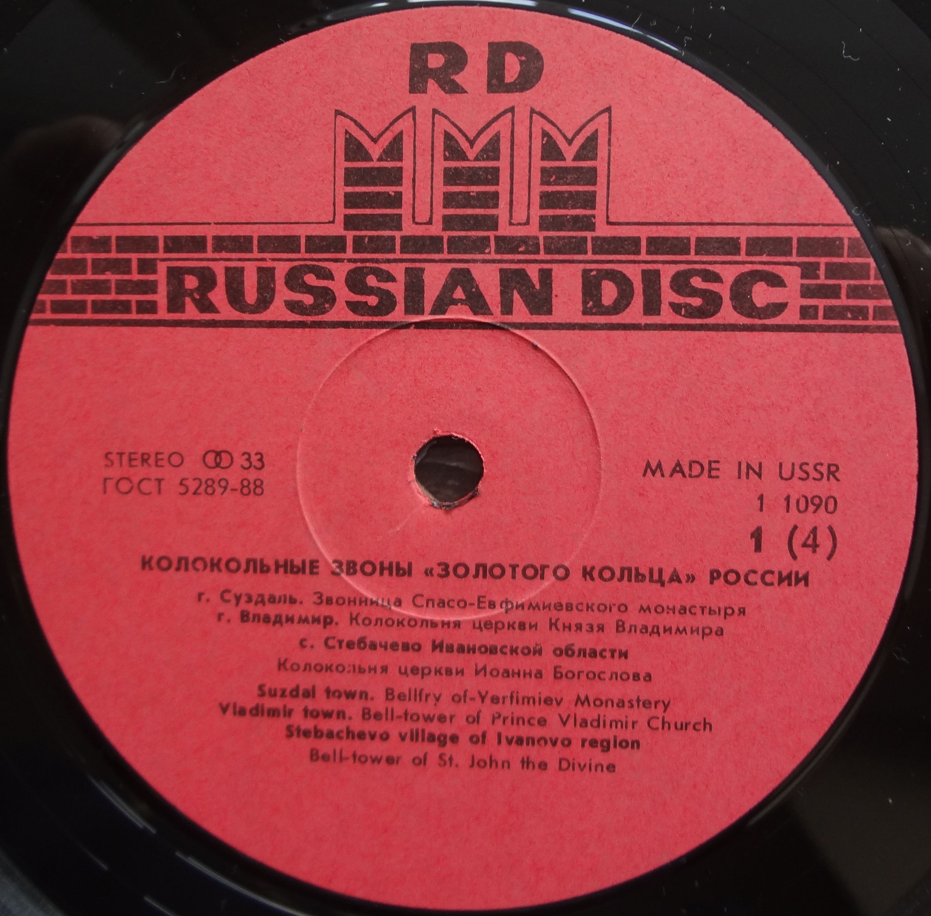 Колокольные звоны и народные песни «Золотого кольца»