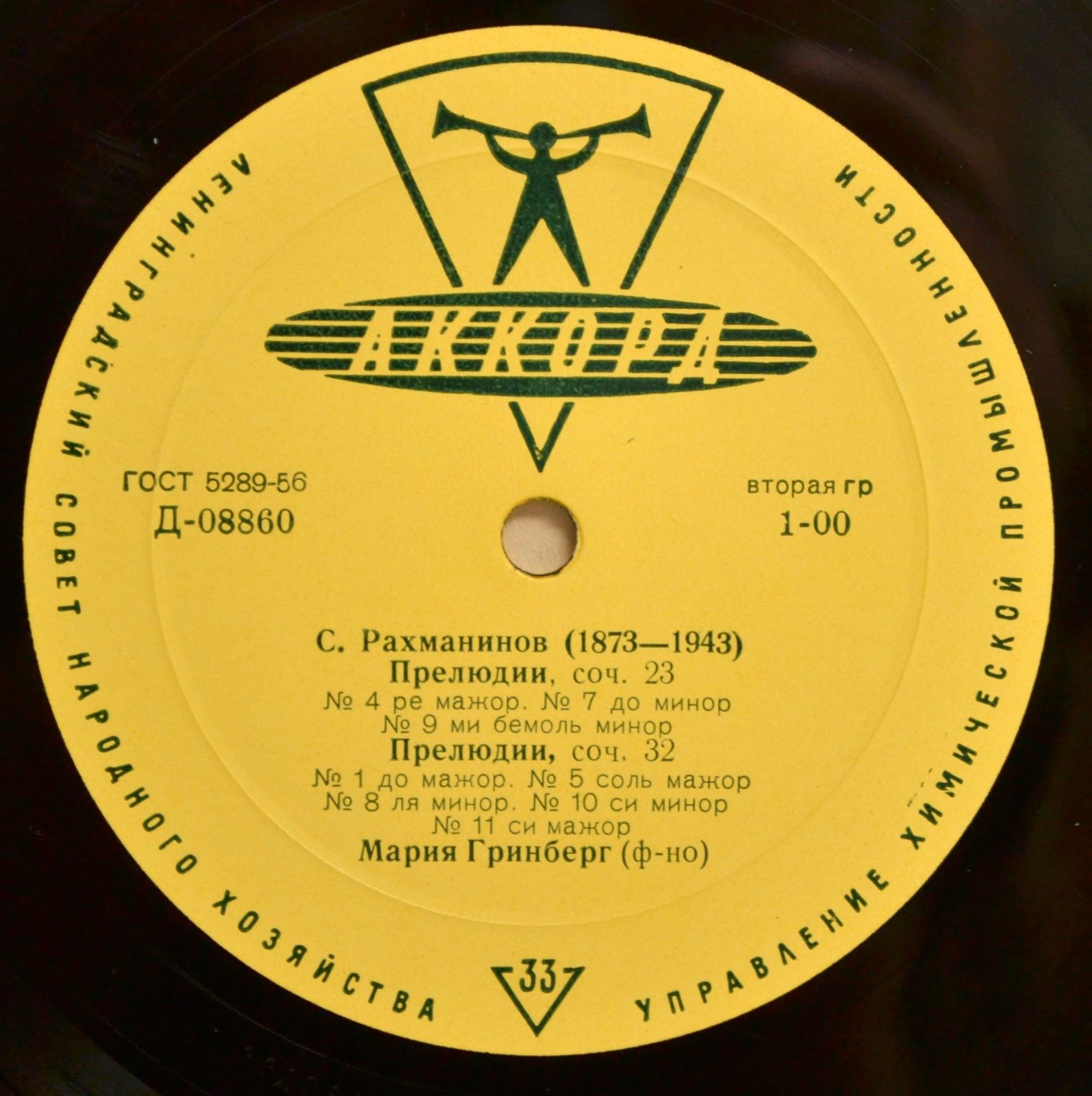 Мария Гринберг (ф-но)