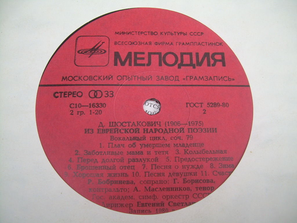 О. РЕСПИГИ, Д. ШОСТАКОВИЧ. Дирижирует Е. Светланов