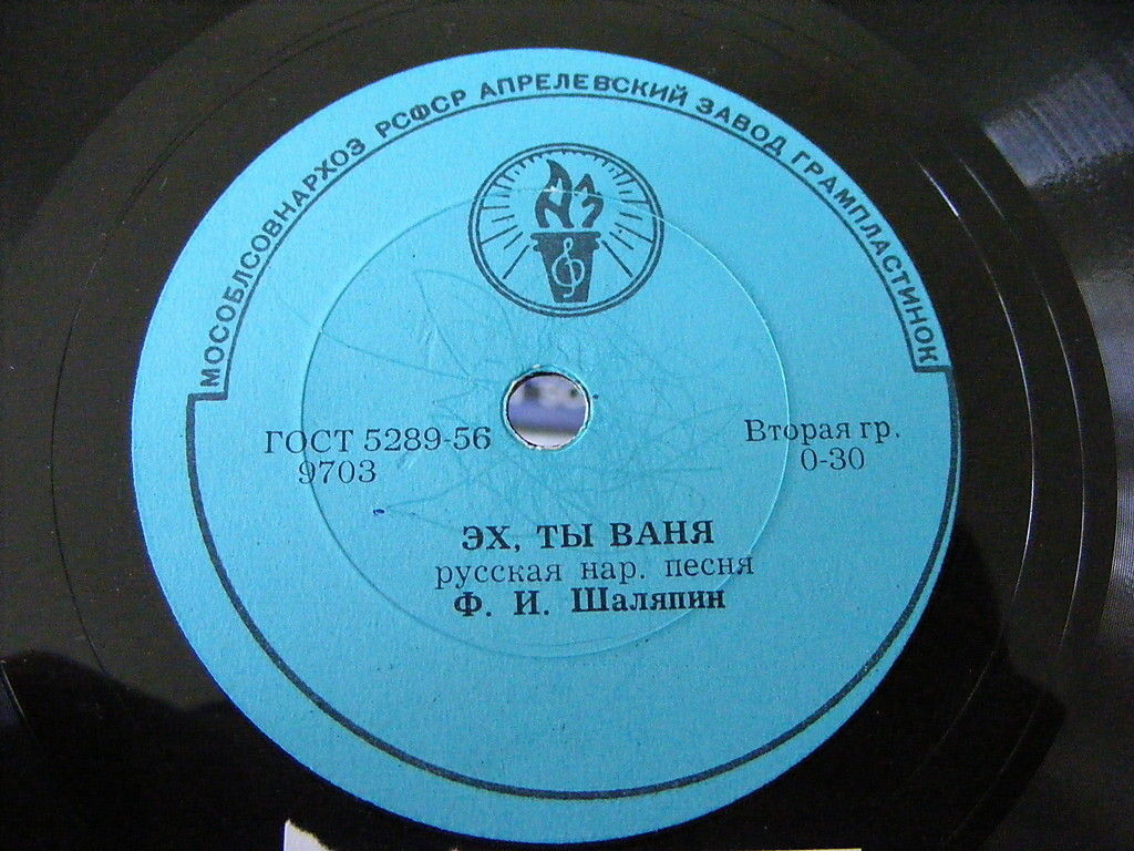 Ф. Шаляпин – Эх ты, Ваня / Очи черные