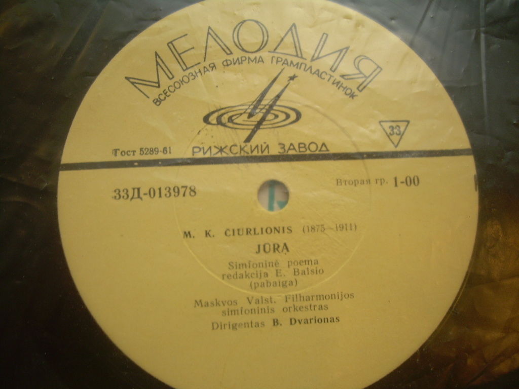 М. К. Чюрленис. Симфонические поэмы: „В лесу“,  „Море“