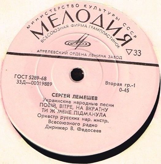 Сергей ЛЕМЕШЕВ - Украинские песни