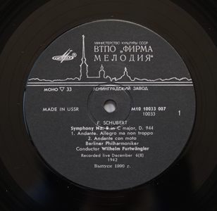 Ф. ШУБЕРТ Симфония № 7 (В. Фуртвенглер)