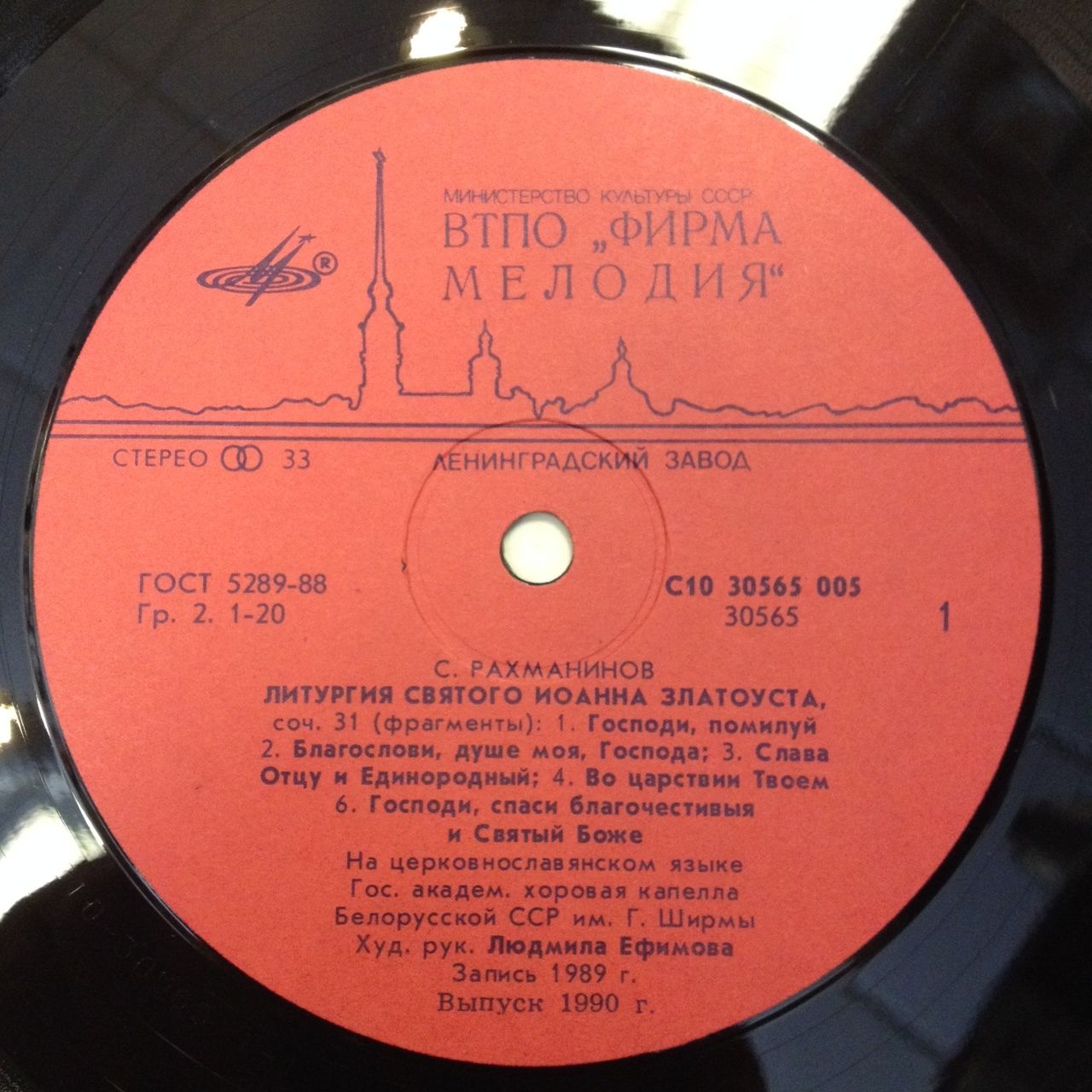 С. РАХМАНИНОВ (1873-1943):