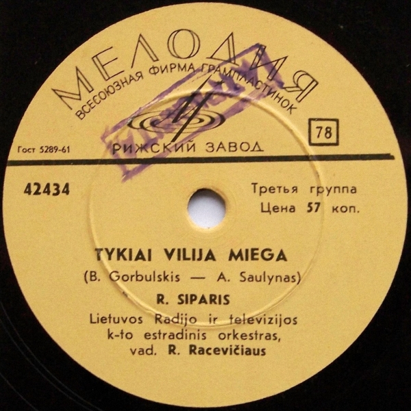 Lietaus lašai / Tykiai vilija miega