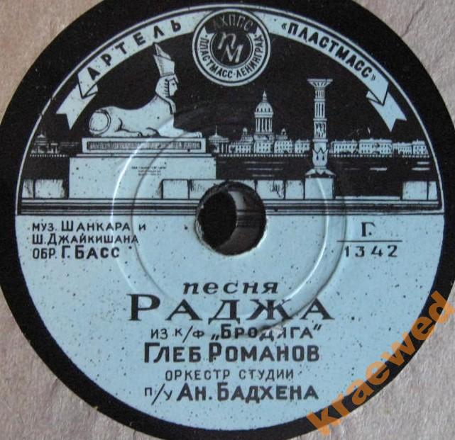 Глеб Романов - Песня Раджа / Песня о любви
