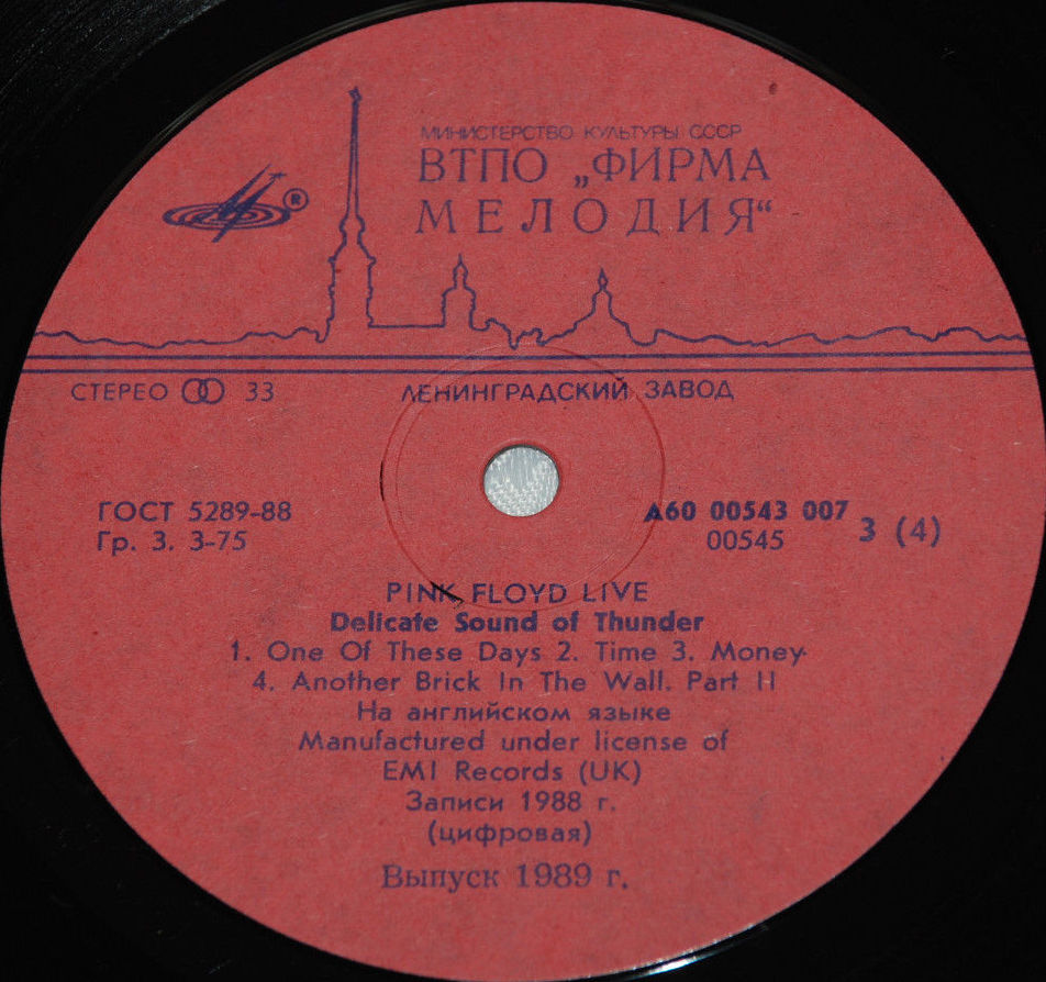 Pink Floyd. Delicate Sound of Thunder (live)