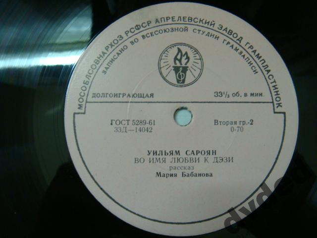 РАССКАЗЫ Э. Д'АМИЧИСА и У. САРОЯНА (читает М. Бабанова)