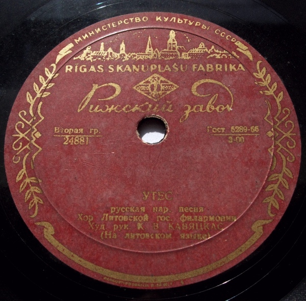 Песня варяжского гостя // Утёс