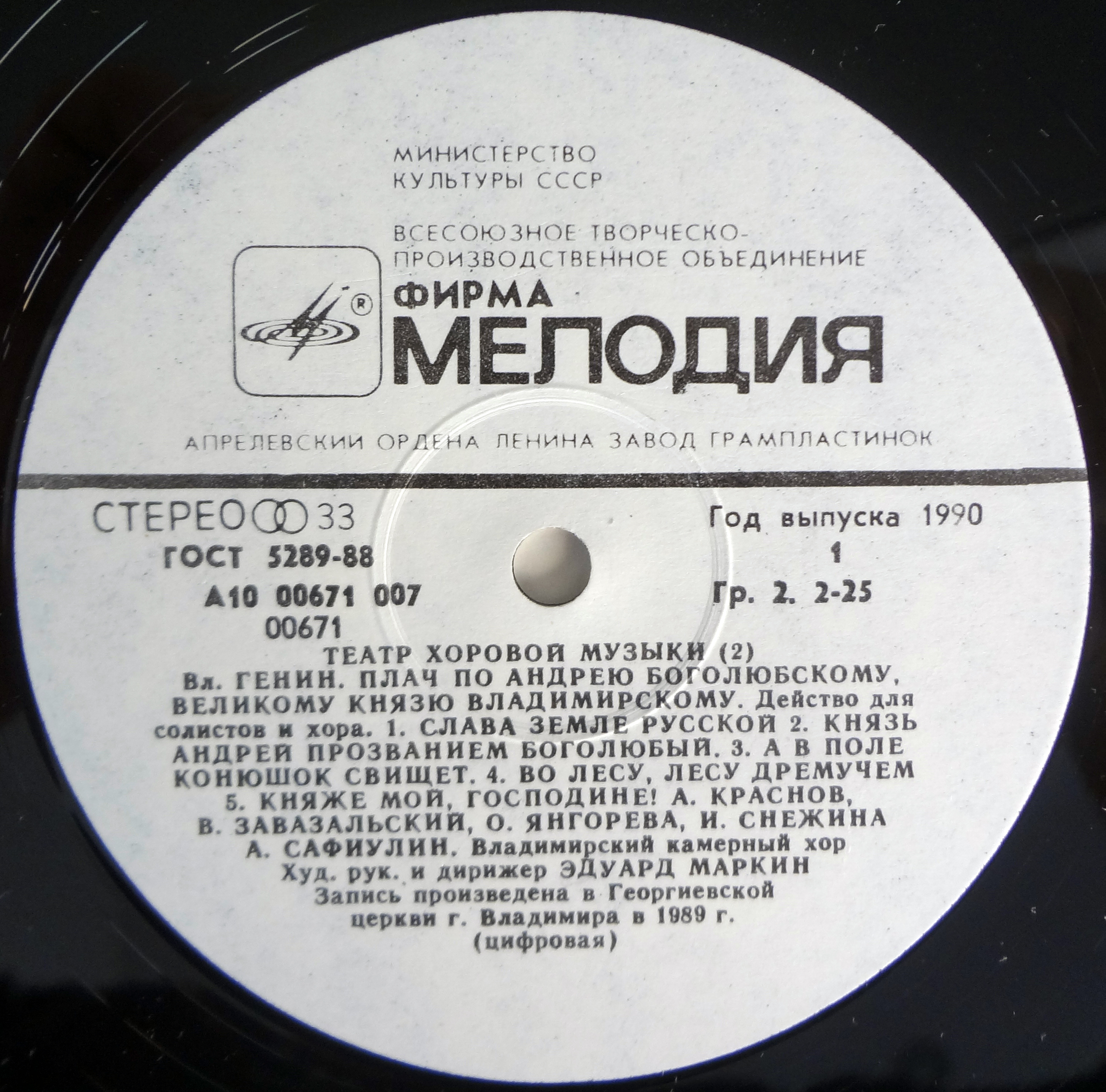 ТЕАТР ХОРОВОЙ МУЗЫКИ