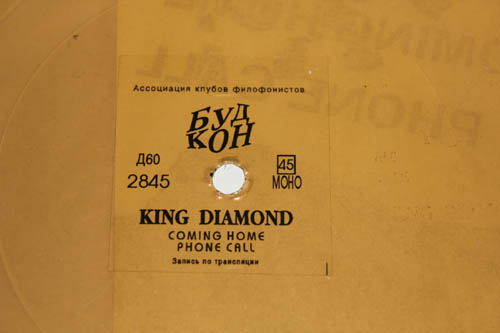 King Diamond - Coming Home / Phone Call