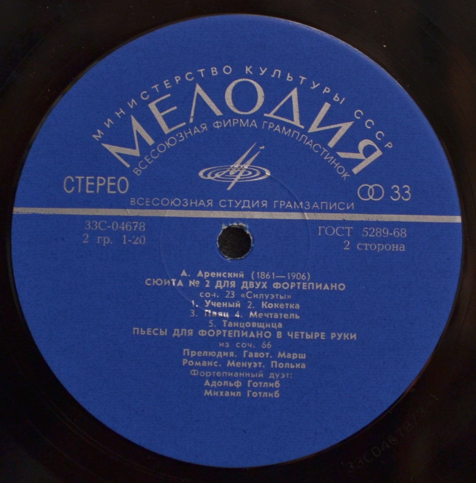 А. Аренский: Фортепианные произведения (А. Готлиб, М. Готлиб)