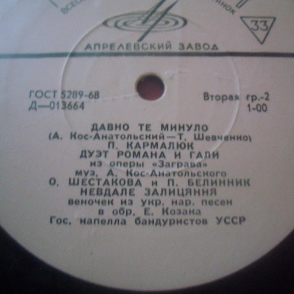 Украинская музыка. Українська баркарола