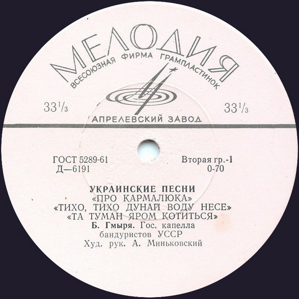 Поет Борис Гмыря - укр. нар. песни