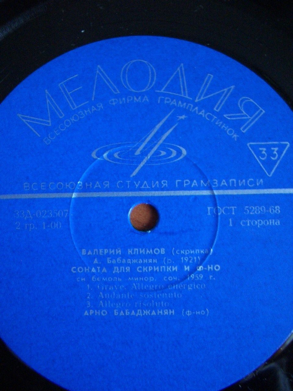 Валерий Климов (скрипка)