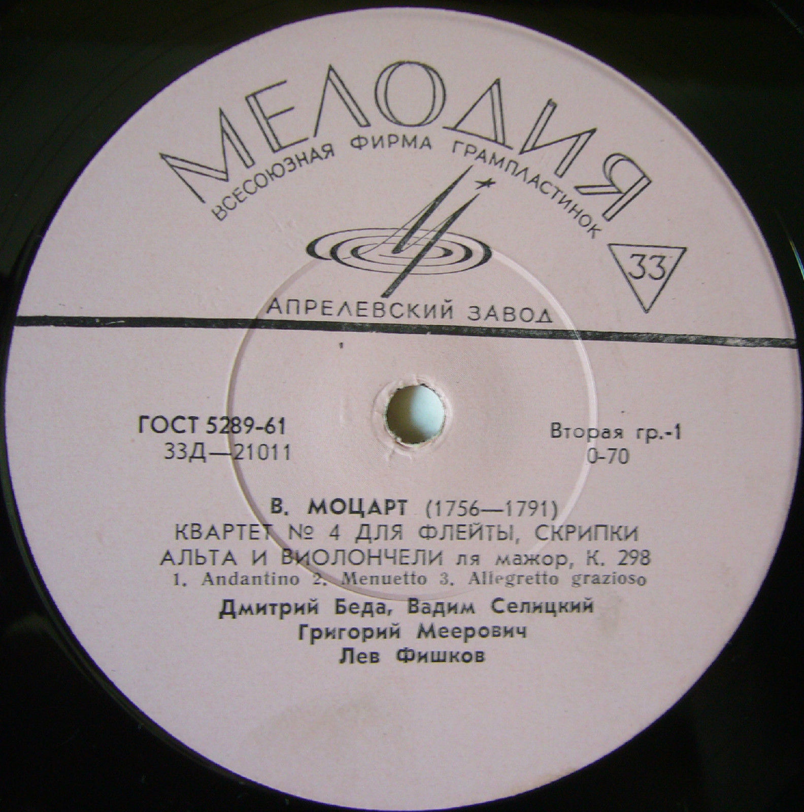 В. МОЦАРТ. Квартеты