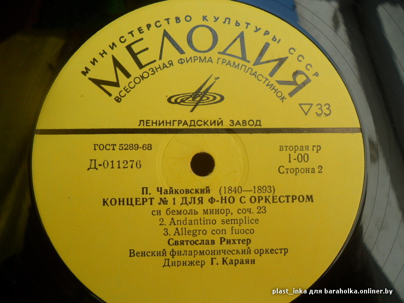 П. ЧАЙКОВСКИЙ (1840–1893): Концерт № 1 для ф-но с оркестром си бемоль минор, соч. 23 (С. Рихтер, Г. Караян)