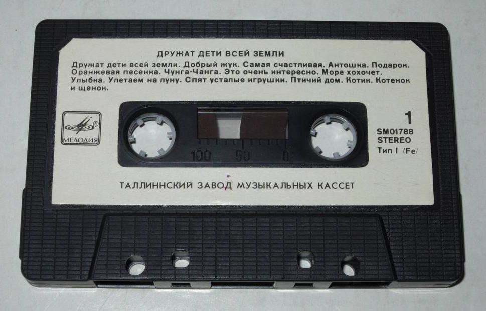 Дружат дети всей земли. Сборник песен