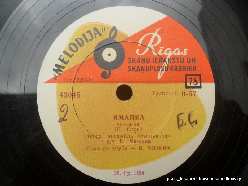 Инстр. анс. "Миниатюр" п/у В. Чижика - Ямайка / Бразильский танец