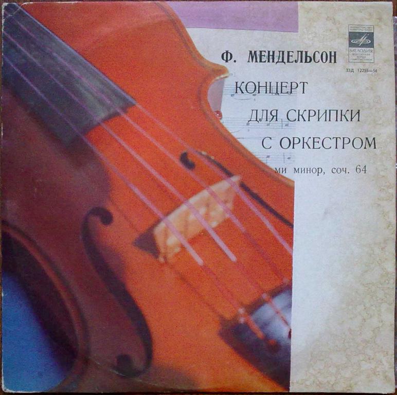 Яша ХЕЙФЕЦ (скрипка) [Выдающиеся скрипачи]