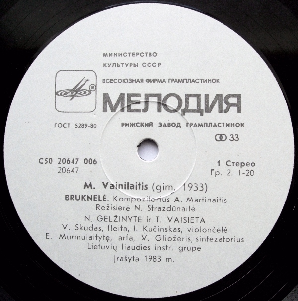Мартинас ВАЙНИЛАЙТИС (р. 1933). «Брусничка», сказка (музыка А. Мартинайтиса)