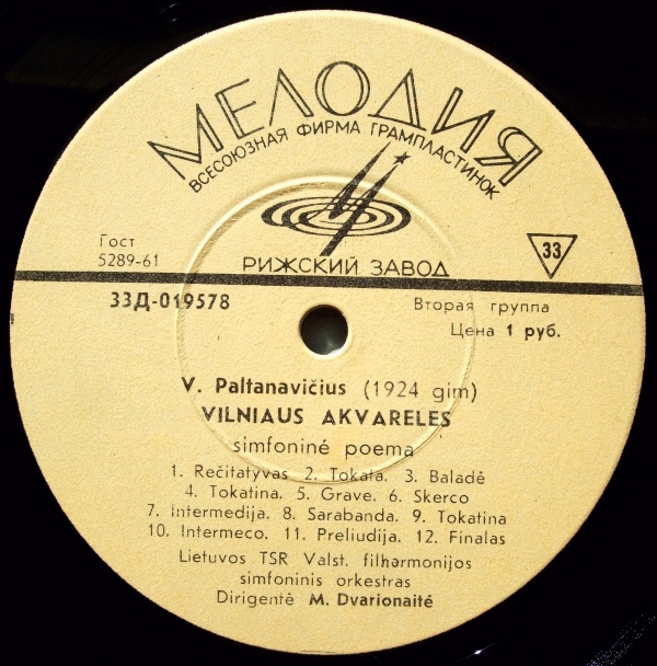 V. Paltanavičius / V. Klova ‎– Vilniaus Akvarelės / Vilniaus Paveikslai