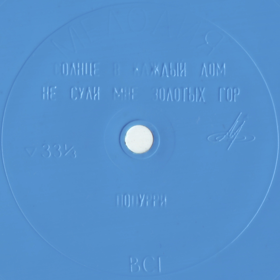 Вера Шнайденбах (ГДР)