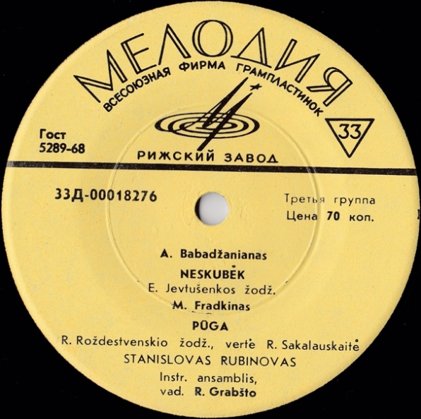 РУБИНОВАС Станисловас